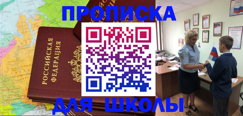 временная регистрация для всех в Покачах