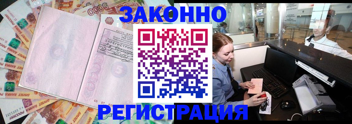 прописка для школы в Покачах
