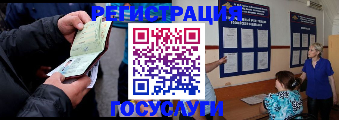 временная регистрация гарантия в Покачах