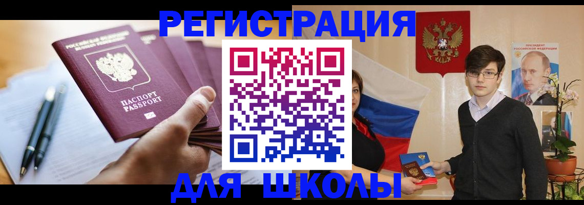 временная регистрация собственник в Покачах