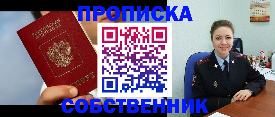 миграционный учет в Покачах