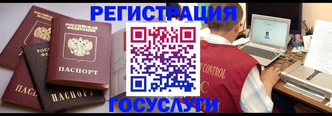 временная регистрация госуслуги в Покачах